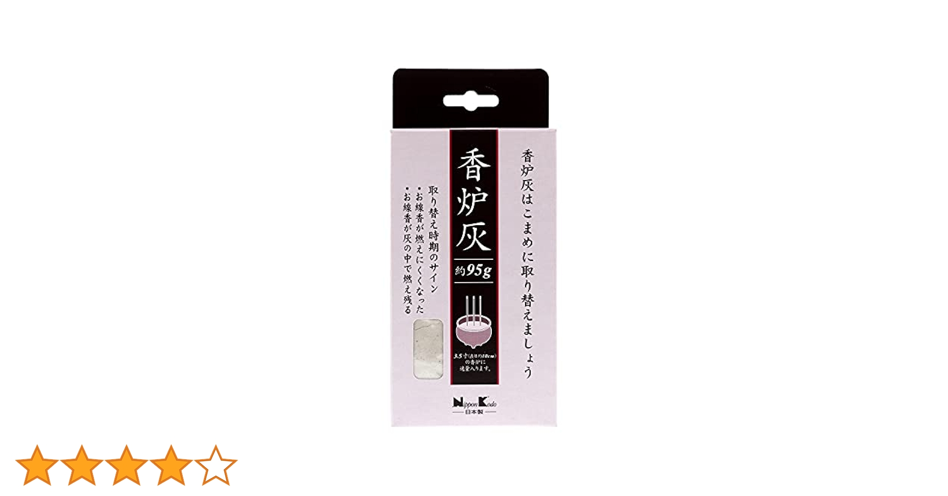 【お徳２個組】聞香専用の灰「聞香用香炉灰(もんこうよう　こうろはい)」 お徳2個組】聞香専用の灰「聞香用香炉灰(もんこうよう こうろ